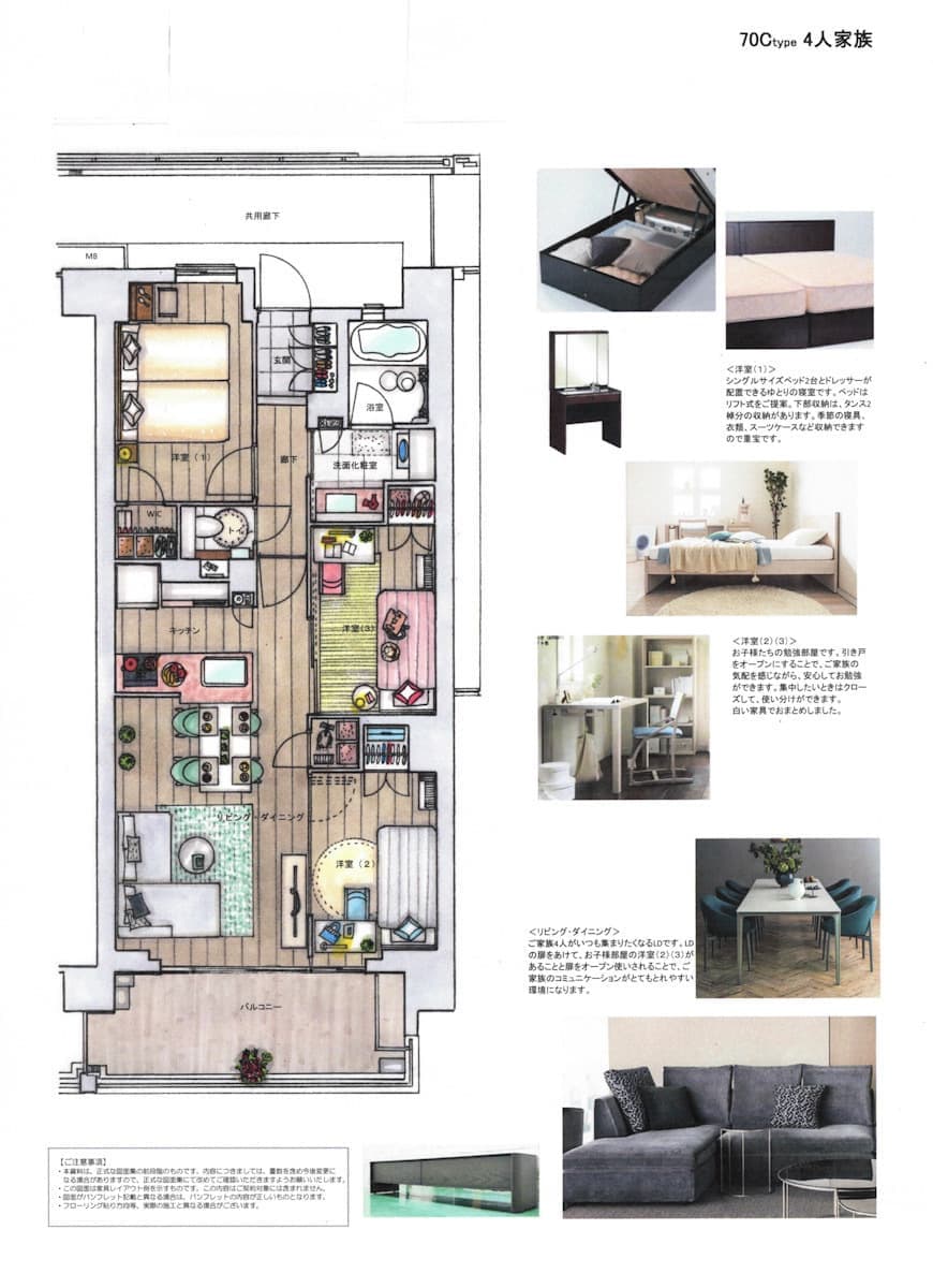 家具レイアウト図作成