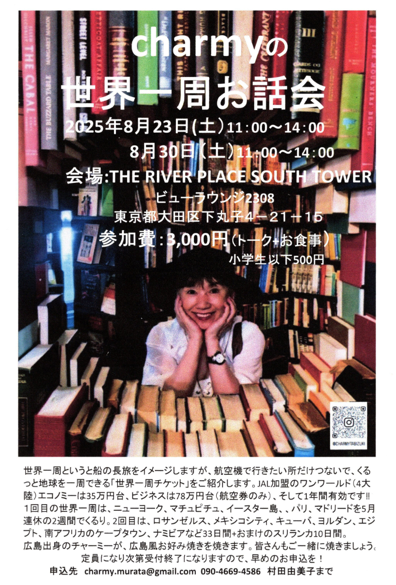 お話会